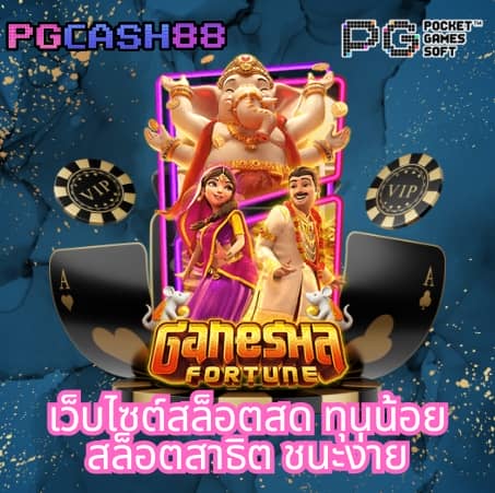 บ้านผลบอลวิเคราะห์บอล